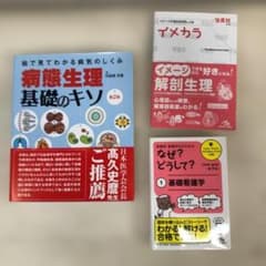 看護学生 国家試験対策 病態生理 なぜどうして 解剖生理 112975-3