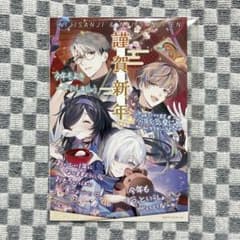 にじさんじ 謹賀新年2026 ポストカードのサムネイル