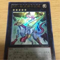 遊戯王 ライオアームズのサムネイル
