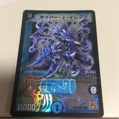 サイバーJイレブンのサムネイル