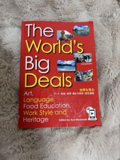 The World's Big Deals 英語学習参考書のサムネイル