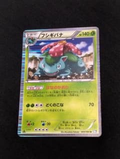 【PSA10】フシギバナ BW4 ダークラッシュ 003/069 POP140枚 フシギバナ R BW4 ダークラッシュ 003/069 - メルカリ
