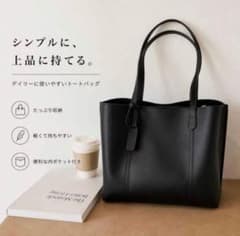 トートバッグ A4 大容量 軽量 黒　ビジネス 肩掛け シンプル PUレザーのサムネイル