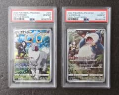 【美品】ポケカ PSA10 カビゴン CHR 077/071 他 070/067 美品】ポケカ PSA10 カビゴン CHR 077/071 他 070/067 - メルカリ