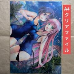 送料無料☆A4クリアファイル/とらぶるToLOVEるダークネス - メルカリ