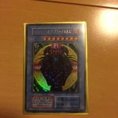 マジシャンオブブラックカオス ウルトラのサムネイル