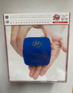 ぼくのとなりにいてくれませんか?のサムネイル