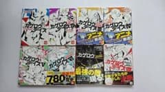 カゲロウデイズ 小説 1-8巻セット 全巻セットのサムネイル