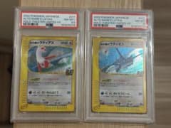 水の都のラティオス 、ラティアス VS カードe PSA8.5 PSA8 連番 水の都のラティアス ラティオス VS PSA8.5 PSA8 連番 - メルカリ