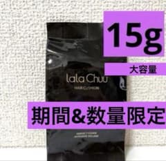 ☆15g☆ララチューヘアファンデーション レフィル パフ付き 新品のサムネイル