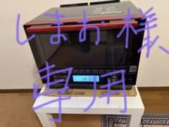東芝過熱水蒸気石窯オーブンレンジ ER-RD3000(R) - メルカリ