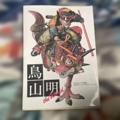 鳥山明 the World スペシャルイラストレーションズ 初版 - メルカリ