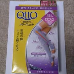 寝ながらメディキュット LLのサムネイル