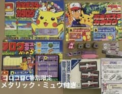 ポケモンプラコロ ミュウ コロコロ全員サービス特別限定 未組立 箱・説明書付き ポケモンプラコロ特別限定メタリックミュウ(箱説付き)＋完全ポスター3