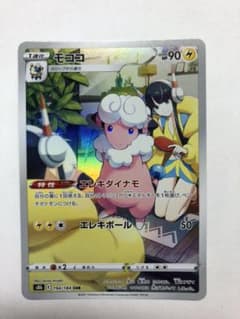 ポケモンカード モココ CHRのサムネイル