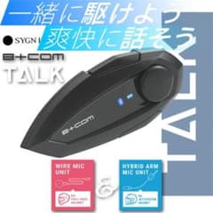 SYGN HOUSE B+COM TALK 【ワイヤーマイクUNIT】のサムネイル