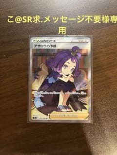 アセロラの予感 SRのサムネイル