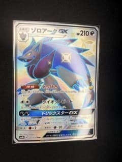 ゾロアークGX SSR sm8b 231/150 - メルカリ