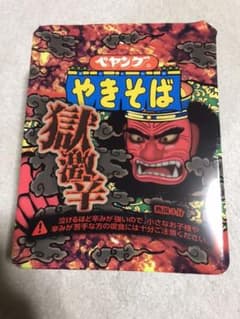 ペヤング 獄激辛 やきそばのサムネイル