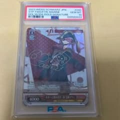 PSA10宝鐘マリン SP未来へと踏み出す一歩 ヴァイスシュヴァルツ