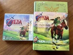 ★ゼルダの伝説 時のオカリナ 3D+パーフェクトガイド★のサムネイル