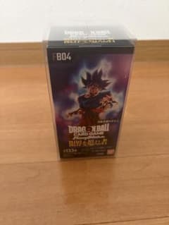 ドラゴンボールカードゲーム 限界を超えし者 FB04 未開封テープ付き