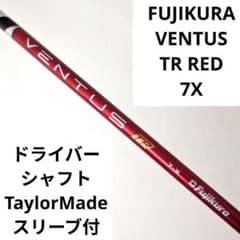 フジクラ ベンタス ティーアール レッド ベロコア 7 X TMスリーブ付き フジクラ ベンタス ティーアール レッド ベロコア 7 X TMスリーブ付き