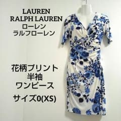 ky141 ローレン ラルフローレン 半袖ワンピース 0サイズ 花柄プリント