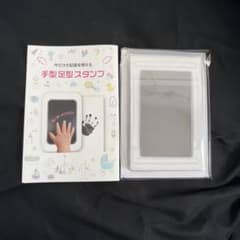 手形足型スタンプ インク不要 記念品のサムネイル
