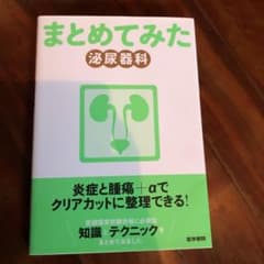 泌尿器科のサムネイル