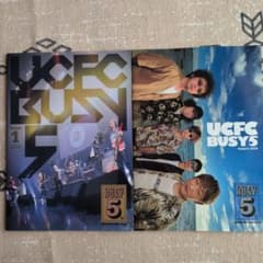 UNICORN ファンクラブ会報誌 UCFC BUSY 5 2冊セットのサムネイル