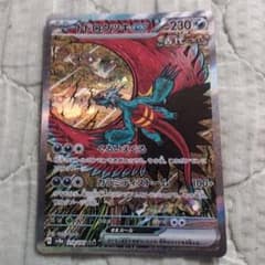 トドロクツキex SAR SV8a テラスタルフェスex 218/187のサムネイル