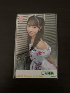 AKB48 山内瑞葵 2026年9月 ガラポンチェキ - メルカリ