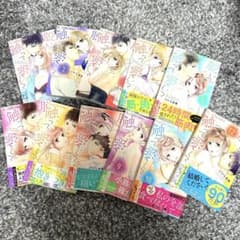 【脱いで触って愛して】1〜12巻セット※11巻なしのサムネイル
