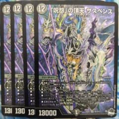 呪怨の頂天サスペンス 初期 4枚 - メルカリ