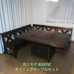 【直接引渡のみ】カリモク RUSTIC ダイニングテーブル 5点セットのサムネイル