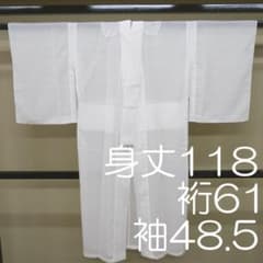 M05-25 ポリエステル 夏物 絽 長襦袢 白 ⑤ - メルカリ