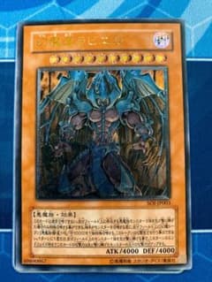 遊戯王 幻魔皇ラビエル レリーフのサムネイル
