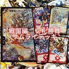 戦国編切札勝舞デッキ　パーフェクトギャラクシー　シデンギャラクシー　シークレット m67918754648_1.jpg?1767513822