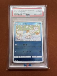 ポケモンカード アローラロコン　ミラー　psa10 コミヤトモカズ 超希少】アローラロコン ミラー こみやトモカズ SM4+ 022/114 - メルカリ