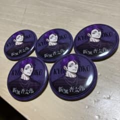 ヒューマンバグ大学 バグ大マッドリボルトカフェ 新城杏太郎 京極組 缶