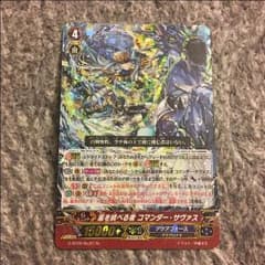 嵐を統べる者コマンダー・サヴァスのサムネイル