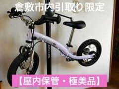 【極美品・ペダル・チェーン未使用】へんしんバイク2 パープル 極美品・ペダル・チェーン未使用】へんしんバイク2 パープル - メルカリ