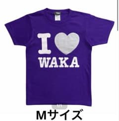 I ♡ waka tee Tシャツ　mikado w2r popyours M I♡waka tee Tシャツ mikado w2r - メルカリ