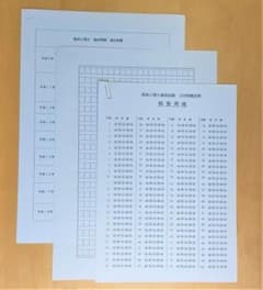 臨床心理士資格試験 【論述問題】過去問 1997年～2019年のサムネイル