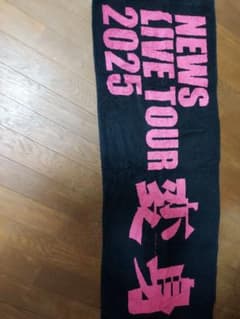 NEWS LIVE TOUR 2025 変身 タオルのサムネイル