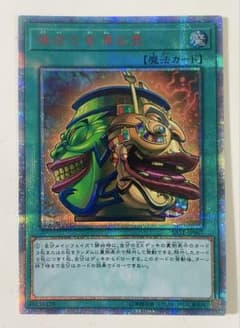 遊戯王 強欲で金満な壺 20thシークレット 最安 セットで割引可能