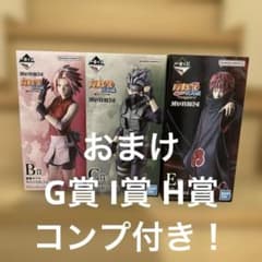 [덤 포함] 이치 반 쿠지 NARUTO 나루토 피규어 3 체 세트