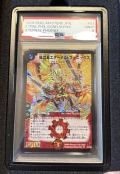 龍炎鳳エターナルフェニックス SR PSA9 - メルカリ