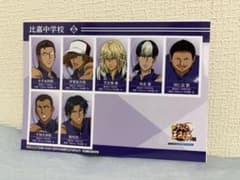 テニスの王子様展 入場特典ランダムブロマイド/比嘉中のサムネイル